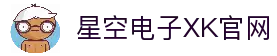 XK | 星空·官方网站